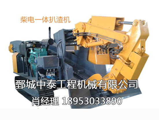 柴電一體扒渣機(jī)，柴電雙動(dòng)力扒渣機(jī)